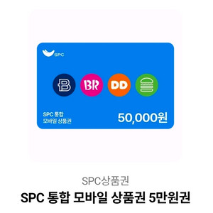 SPC 모바일 상품권 5만원권 이미지