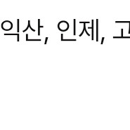 cgv 2d 1인 7900원 (총 2인 가능) 예매합니다 /모닝 주중 주말 조조 성인 청소년 영화 군체 백룸 상영 이미지