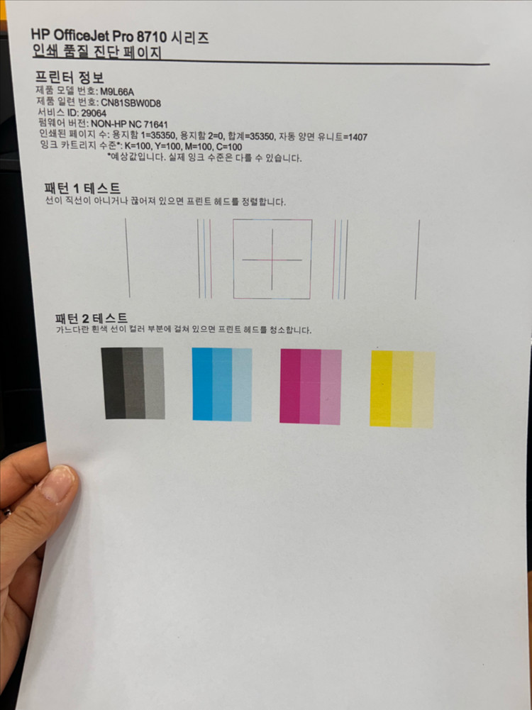 (대구)A3 복합기 프린터 HP officejet pro 8710 이미지