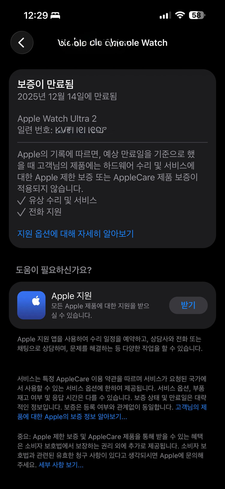 애플워치울트라2 에르메스 판매합니다 이미지