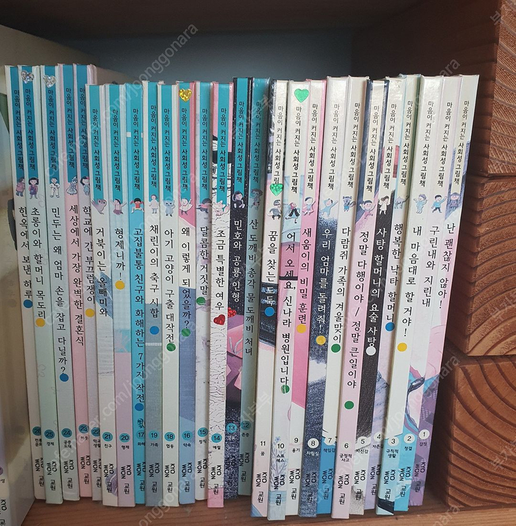교원 - 교원사회놀이. 마음이커지는 사회성그림책, 생각이반짝이는지식별- 택포에 데려가세요 이미지
