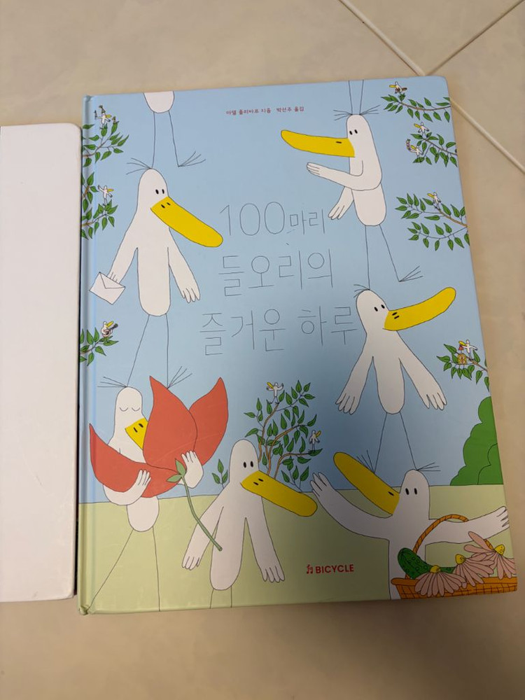 그림책2권 이미지