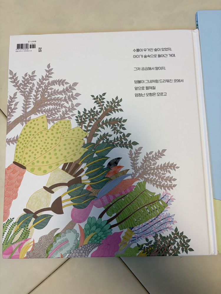 그림책2권 이미지