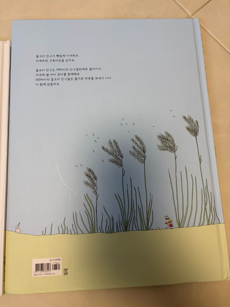 그림책2권 이미지