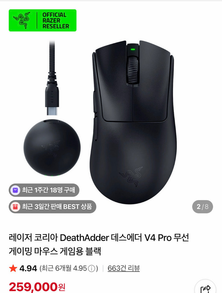 데스에더v4pro 이미지