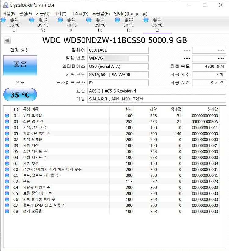 WD 마이 패스포트 외장하드 5TB 맥 사용 가능 My Passport for Mac 이미지