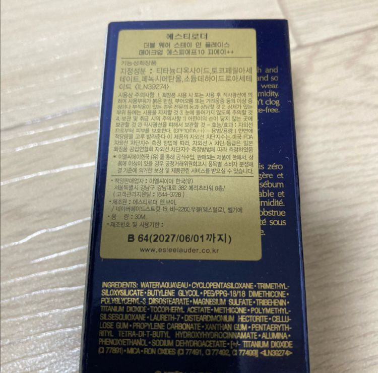 에스티로더더블웨어파운데이션,쿨바닐라(리뉴얼전) 이미지
