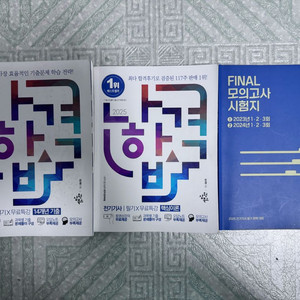나합격 전기기사 필기 기출 이미지