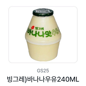 GS25) 바나나 우유 이미지