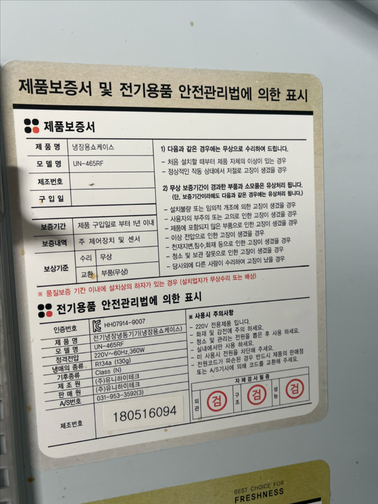 업소용 쇼케이스 냉장고 이미지