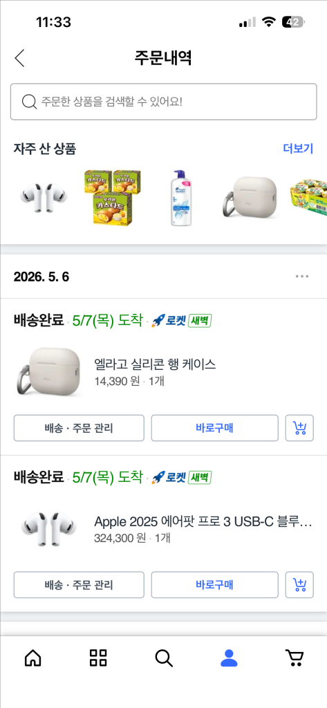 에어팟 프로3 이미지