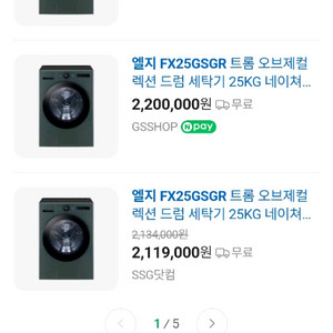 오브제컬렉션 드럼세탁기 25kg 이미지