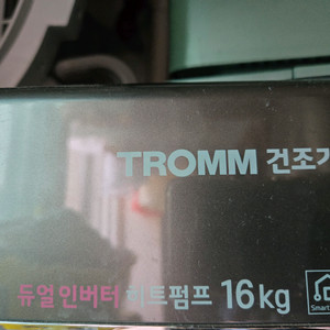 전기 건조기 16kg 이미지