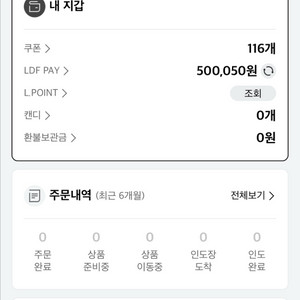 LDF 페이 50만 판매합니다 이미지