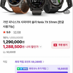 가민 피닉스7X 사파이어 솔라 51mm 블랙 스마트워치 이미지