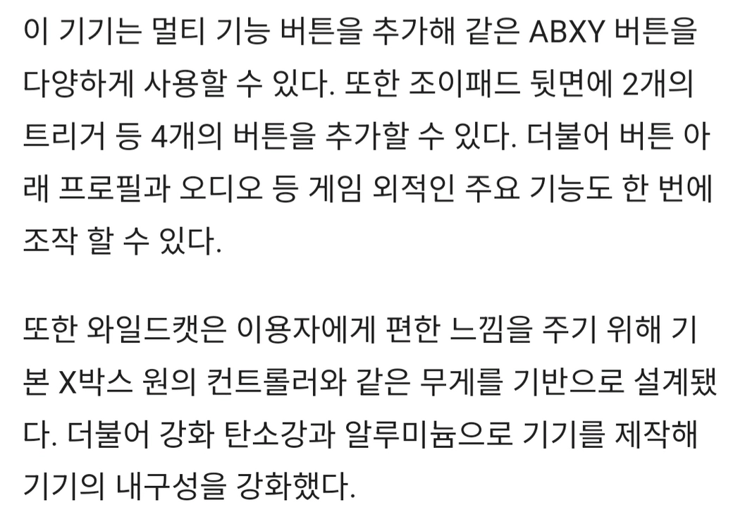 xbox 레이저 와일드캣 유선 컨트롤러 이미지