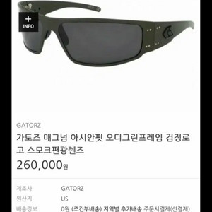 가토즈 매그넘 오디 그린 프레임 선글라스 이미지