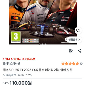 PS5 F1 25 타이틀 미개봉 팝니다! 이미지