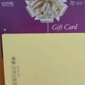 기프트카드상품권 여러장현금구입합니다 이미지