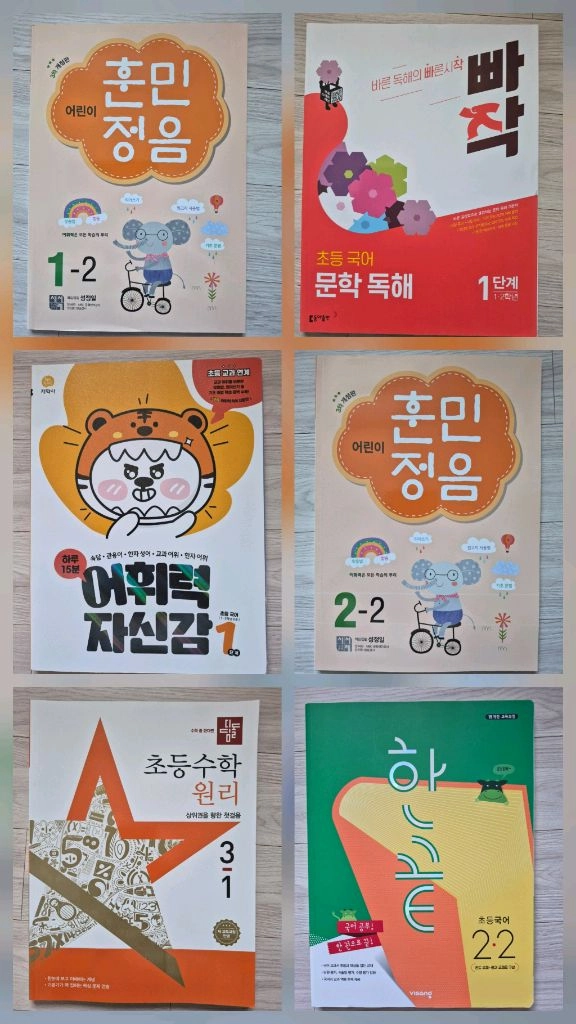 도서책. 세계탐험만화 역사 상식 보물찾기. 초등 문제집8권. 클레이.종이접기세트. 문구용품 .. 일괄 이미지