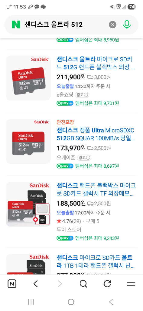 마이크로SD카드 512GB 이미지