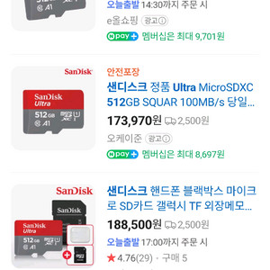 마이크로SD카드 512GB 이미지