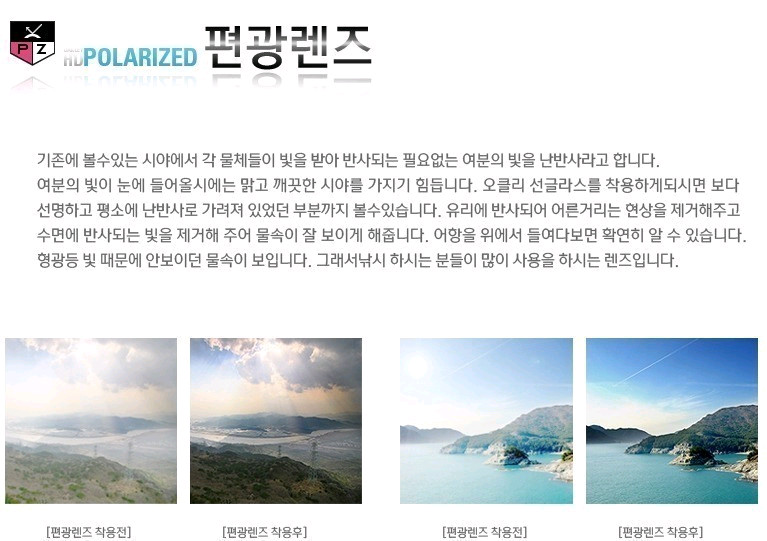 오클리 카탈리스트 편광 미러 선글라스 (새제품) 이미지