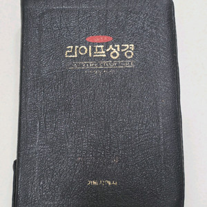 기독지혜사 라이프성경 이미지