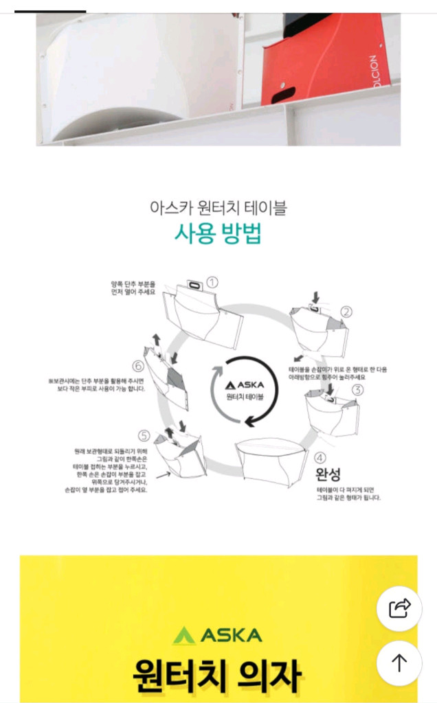 아스카 원터치 캠핑 폴딩테이블 라지사이즈 이미지