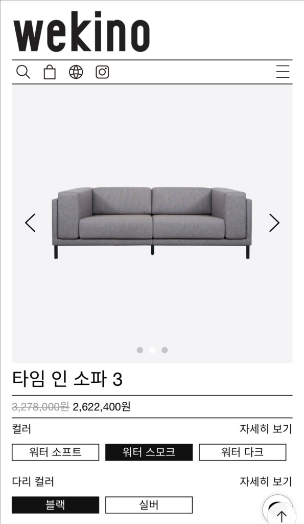 비아인키노 WEKINO 타임 인 소파 3인용 워터 스모크 색상 팔아요 이미지