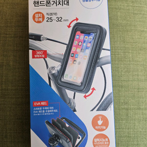 다이소 자전거용 휴대폰 거치대 이미지
