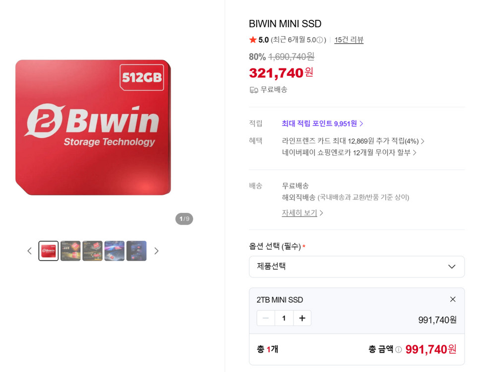 [판매중] UMPC전용 미니 SSD 2TB(BIWIN MINI SSD) 2개 정리합니다. 이미지