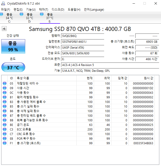 삼성 ssd evo 870 4tb(3개 일괄 100만원) 이미지