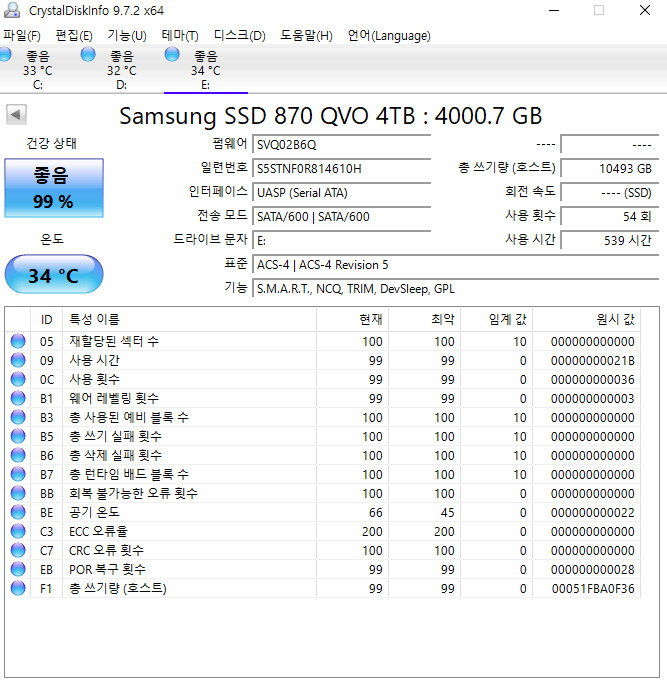 삼성 ssd evo 870 4tb(3개 일괄 100만원) 이미지