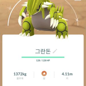 포켓몬고 포켓몬 판매 이미지