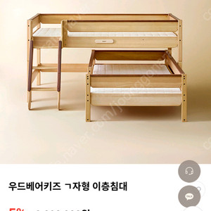 우드 베어키즈 이층침대 이미지
