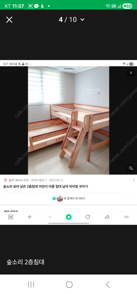 우드 베어키즈 이층침대 이미지