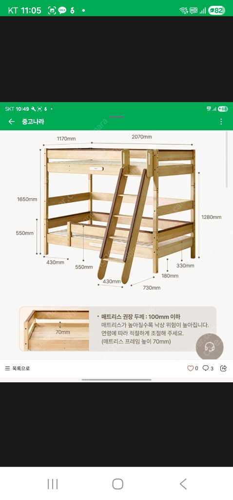 우드 베어키즈 이층침대 이미지
