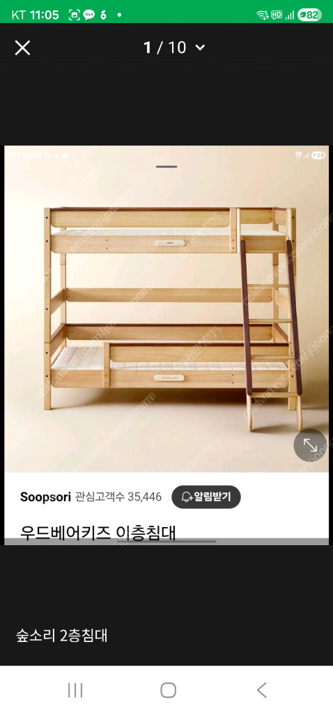 우드 베어키즈 이층침대 이미지