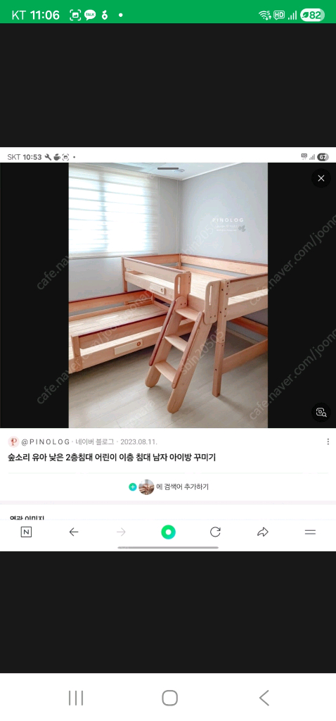 우드 베어키즈 이층침대 이미지