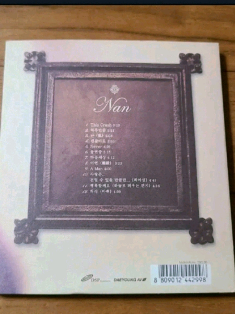 음악CD 옥주현 1집 Nan 이미지