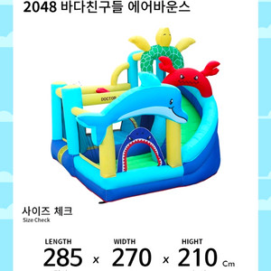 다양한 에어바운스 이미지