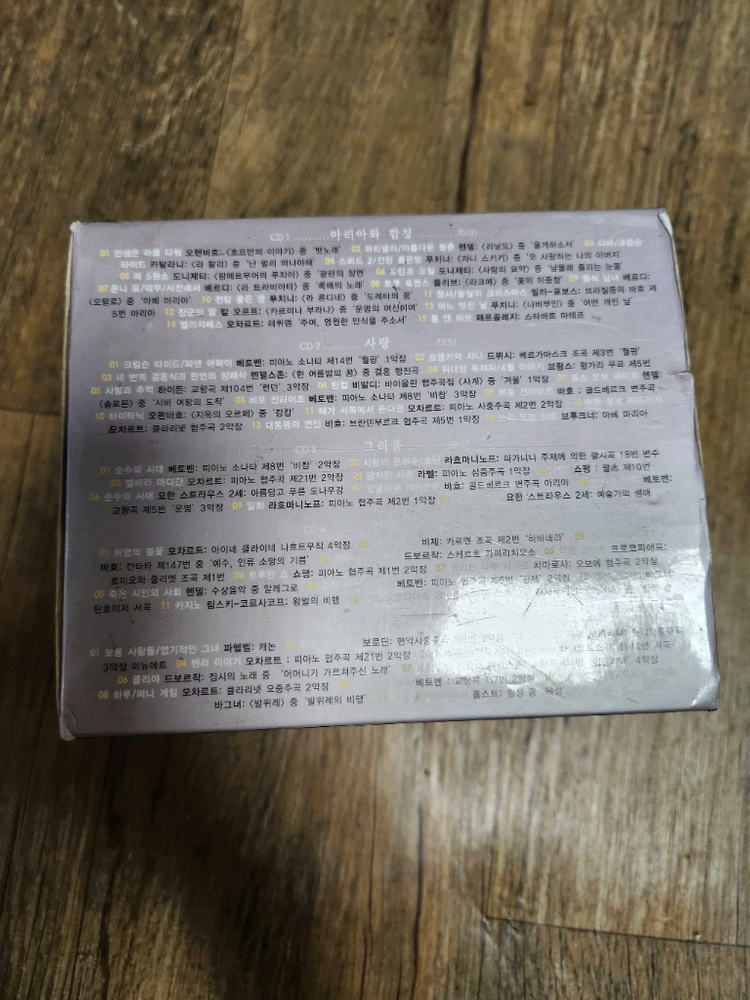 영화속의 클래식 명선율 미소 앨범 CD 전집 이미지