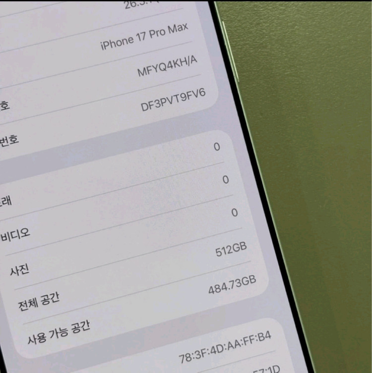 아이폰 17 프로맥스 실버 512GB 이미지