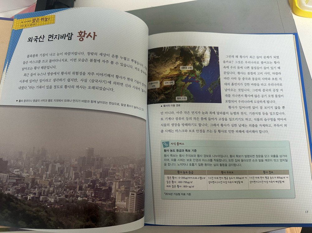 교원 눈으로 보는 과학 전집 이미지