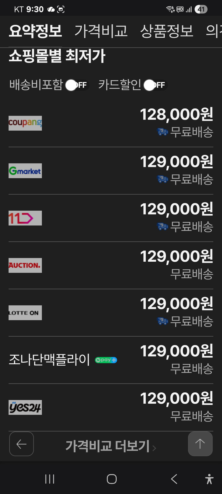 에디파이어 MR3BT 국내 정발 모델 -> 브리츠 BR-Monitor5 모니터링 블루투스 북쉘프 스피커[미개봉] 이미지