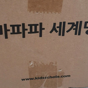 세계명작 전집 미개봉 마마파파 세계명작 최신 이미지