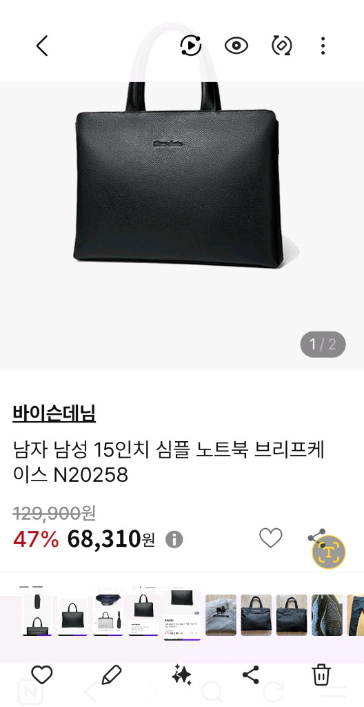 바이슨 노트북 서류가방 이미지