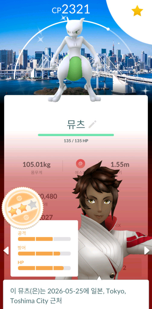 포켓몬고 전설50강 로케로치,코인 판매 이미지