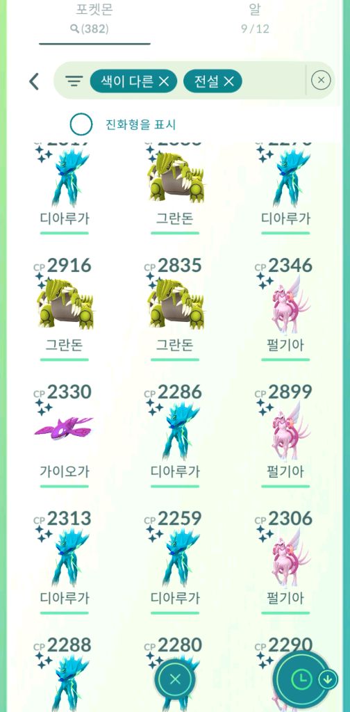 포켓몬고 전설50강 로케로치,코인 판매 이미지